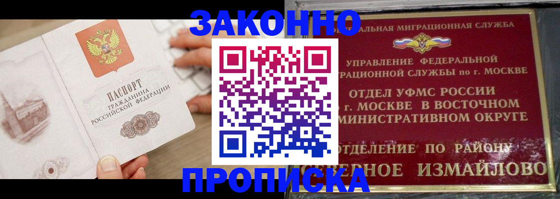 прописка поиск в Апрелевке