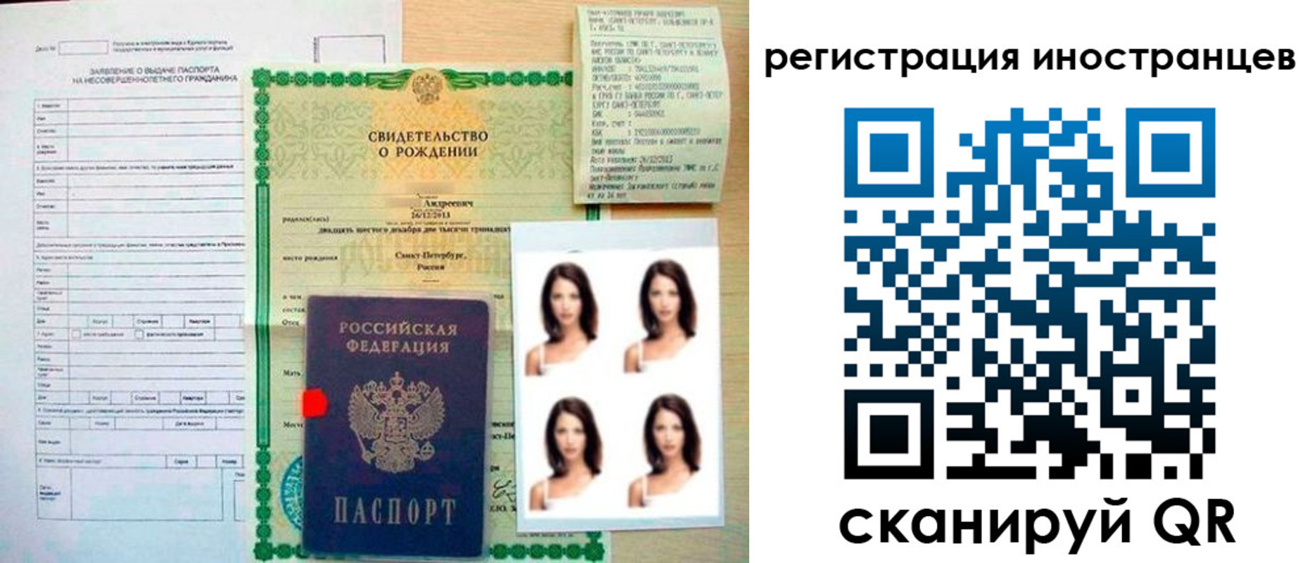 регистрация в Апрелевке