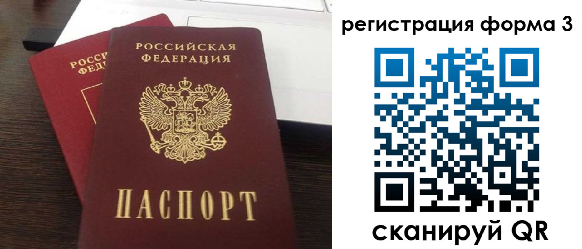 временная регистрация надежно в Апрелевке