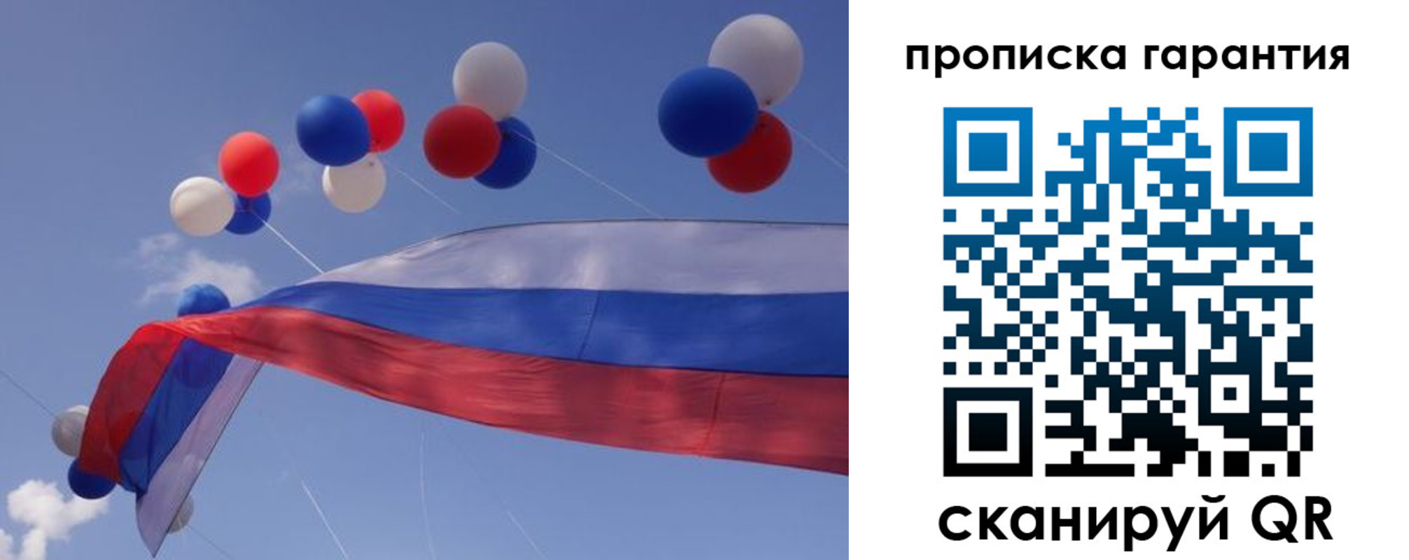 прописка законно в Апрелевке