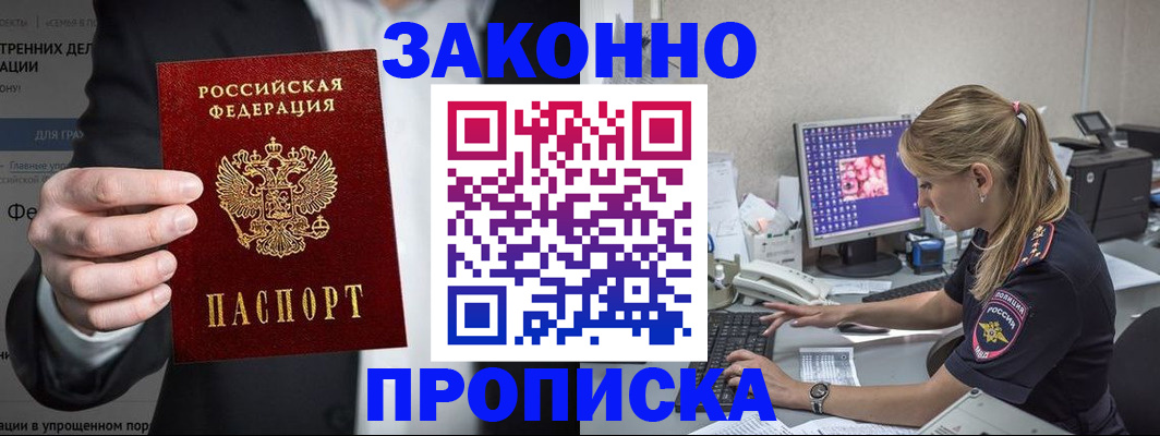 временная регистрация поиск в Апрелевке