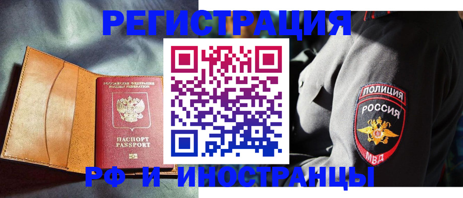 временная регистрация для школы в Апрелевке