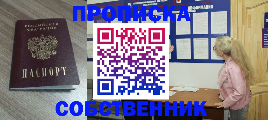 прописка для военкомата в Апрелевке