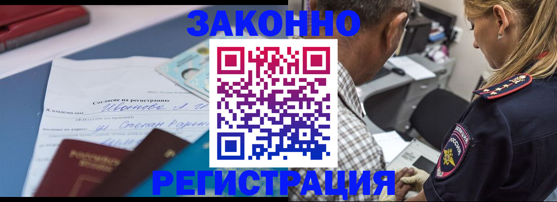 временная регистрация адрес в Апрелевке