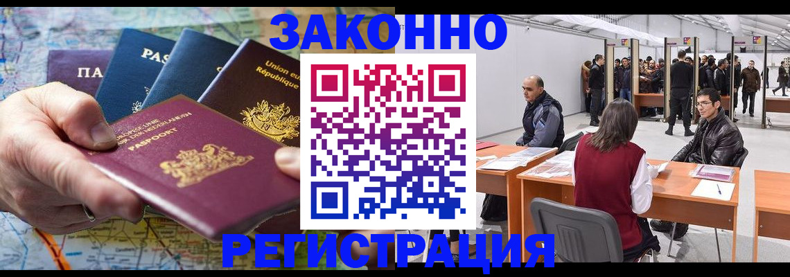 временная прописка в Апрелевке