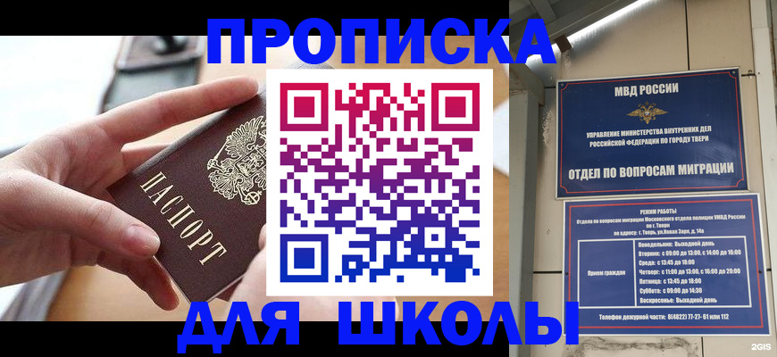 временная прописка в Апрелевке